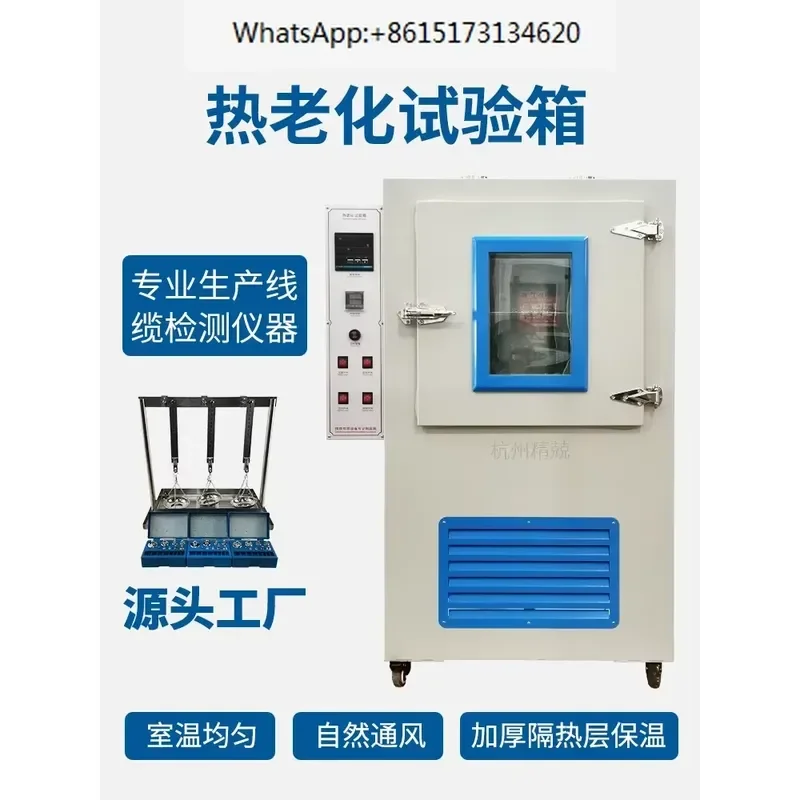 300A Wire and Cable Rubber Natural Ventilation Thermal Aging Test Chamber Thermal Extension Test Device