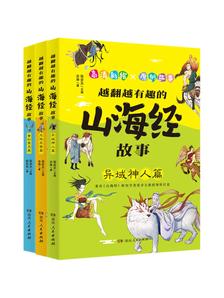 

Книга-бестселлер: Чем больше вы читаете, тем интереснее становятся истории классического произведения о горах и морях, состоящего из трех томов.
