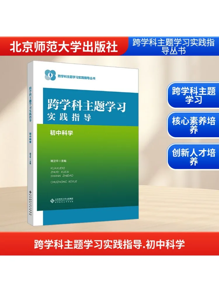

Книга-Winshare Интердисциплинарная тема Учебное пособие по младших классов средней школы