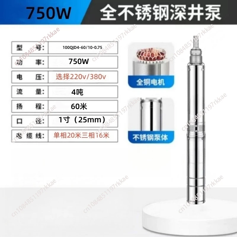 Stainless steel deep well pump high lift submersible pump agricultural irrigation 220v well deep water pump