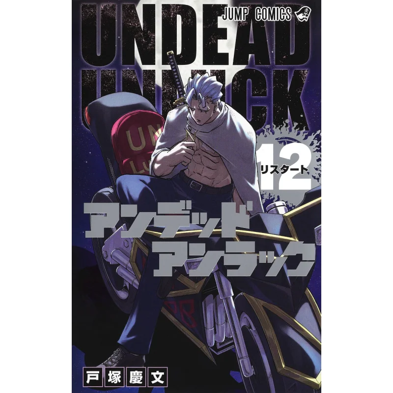 

Undead Unluck 12 Yoshifumi Totsuka Shueisha 9784088831626 Book