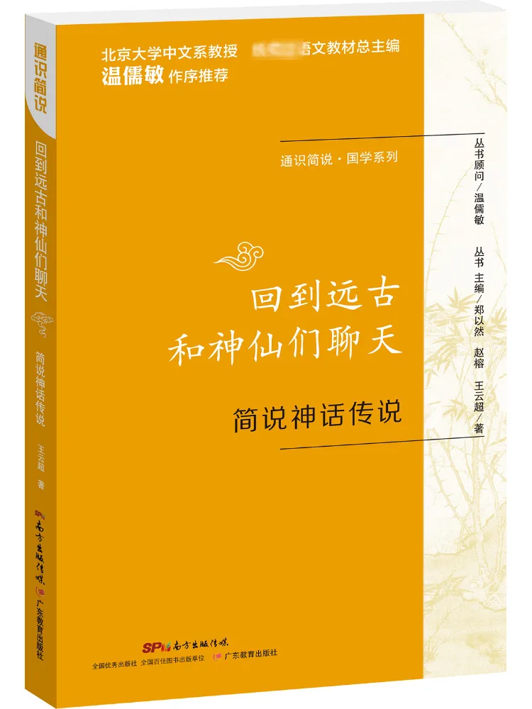 

Книга-Winshare Возвращение древних часов и чата с богами Краткое обзор мифов и легенд