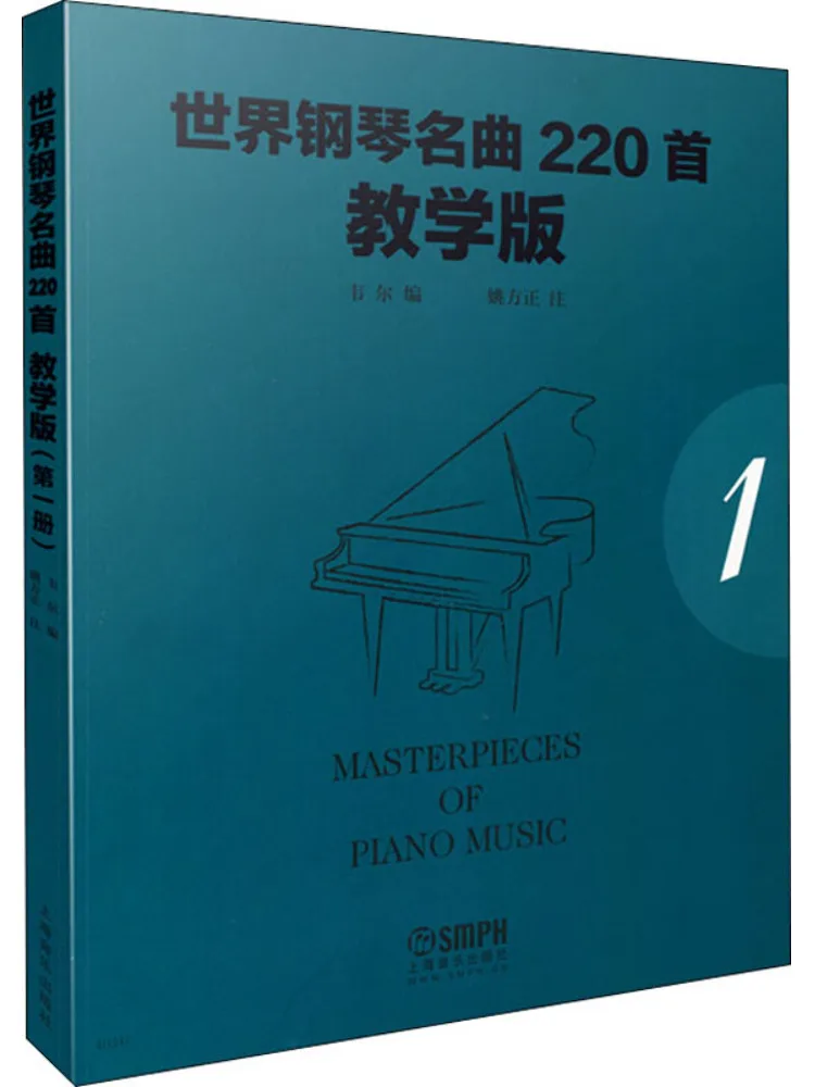 

Книга-Winshare 220 World Piano Masterpieces 1, обучающее издание