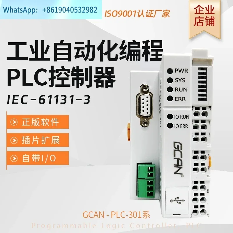 Serial port plc Domestic programming Modbus controller CANOpen I/O IO module Codesys