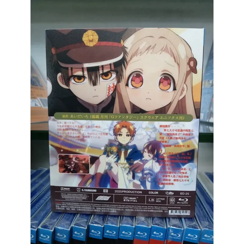Blu-ray Disc Earth Bound Teen Hanako Season 1 and Season 2 Complete Collection