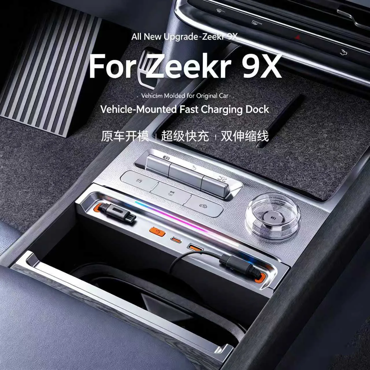 For Zeekr 9X Car Expansion Dock Cigarette Lighter Adapter Expansion Charging 160W Fast Charging Central Control Modification