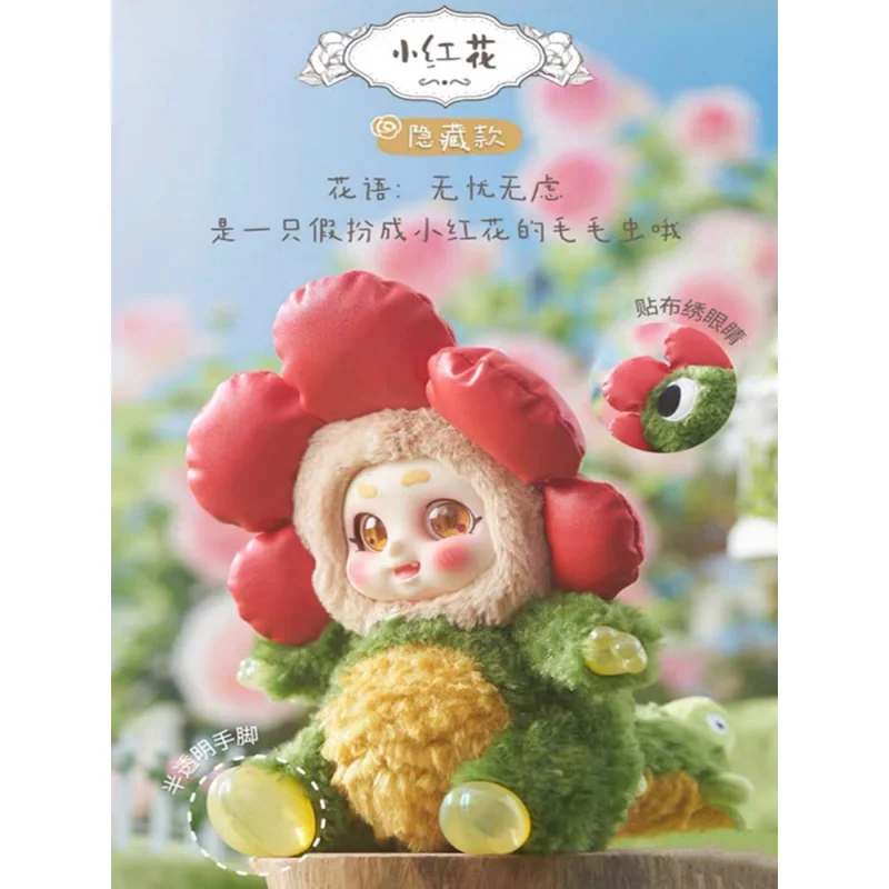 TimeShare Cino Garden Fairy Series boîte mystère en peluche boîte aveugle mignon Action Anime Figure Kawaii modèle concepteur poupée cadeau jouets