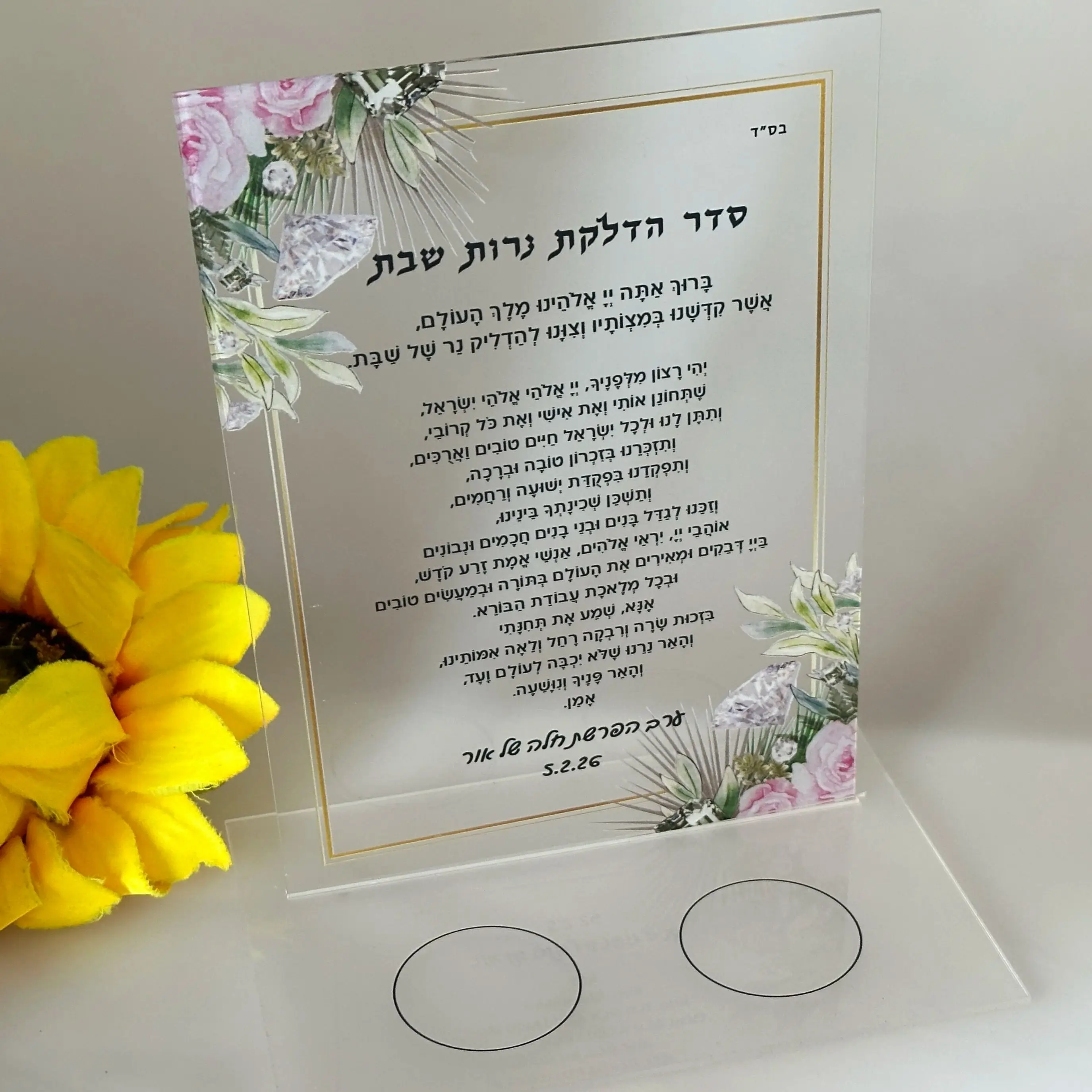 

10pcs Custom Transparent Acrylic Hebrew Blessing Invitation Cards Light Candle,Soft Folded PVC Card,Hebrew Prayer Decoration