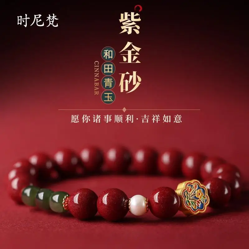 

Cinnabar Bracelet Male and Tian Qing Jade Female Couple Retro Palace Jewelry Advanced Gift Evil-warding Amulet Attracts Wealth