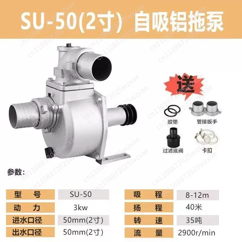 Drag Pump Aluminum High Pressure Self-Priming  Small High-Head Pump Pulley Agricultural Irrigation Land Household Pump