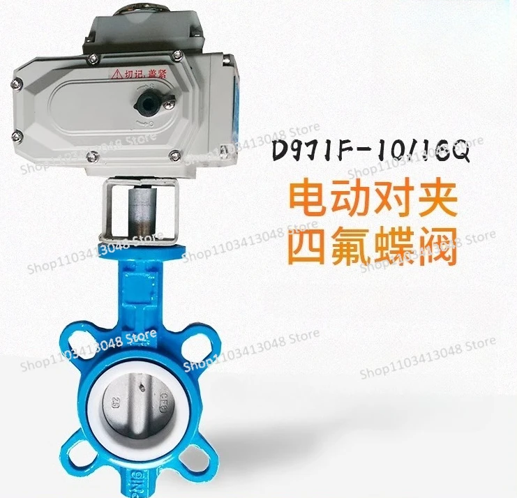 

D971F-16 Electric Clip-on PTFE Butterfly Valve, Electric Butterfly Valve DN40 50 65 80 100-300