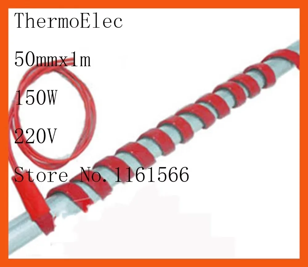 50mmx1000mm 150W 220V High quality flexible Silicone Heating belt heat tracing belt Silicone Rubber Pipe Heater waterproof