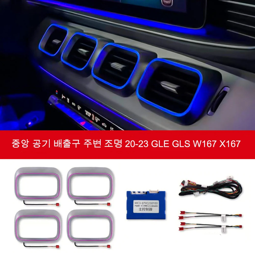 64 color vents LED ambient light For Mercedes Benz GLE GLS W167 X167 2020-2023 GLE53 LED air conditioning ambient light vents 