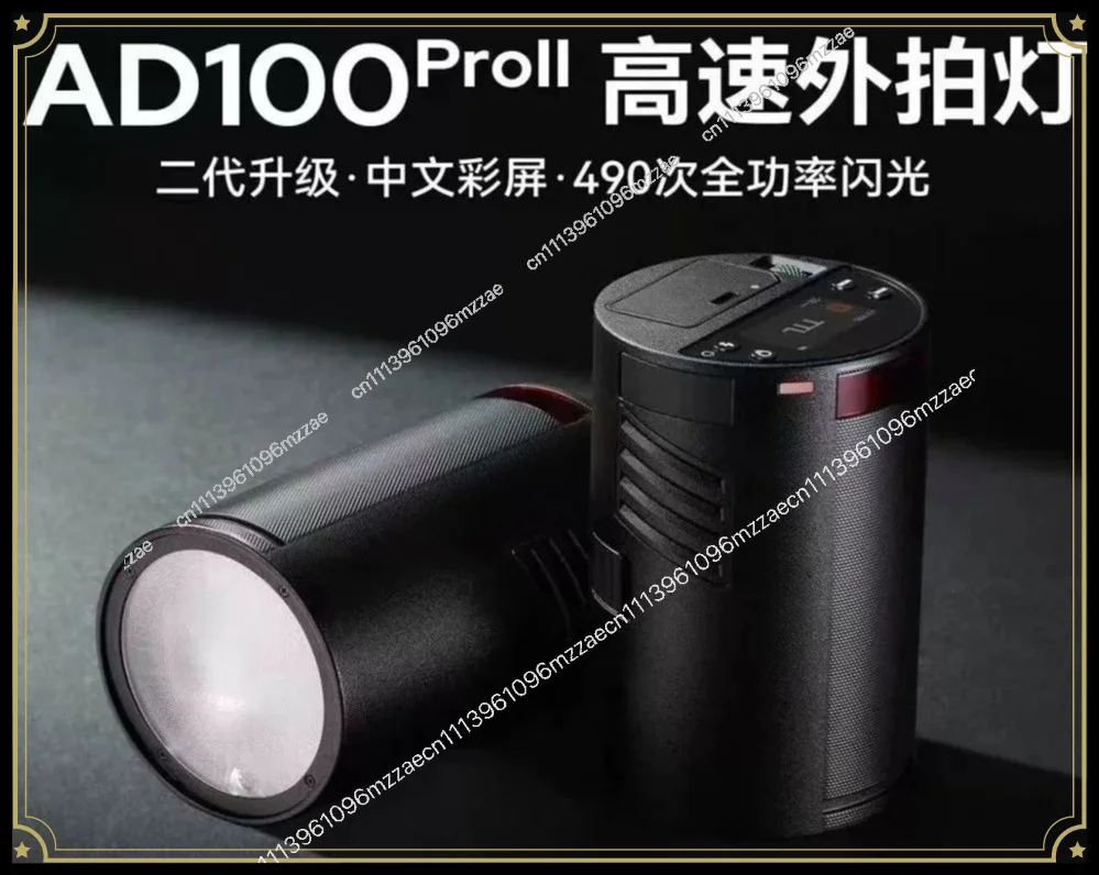 AD100Pro AD100ProII Second-generation Outdoor Photography Lamp, High-speed Synchronization