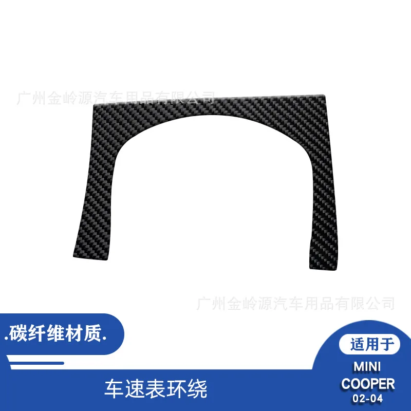 Suitable for 02-04 BMW mini car interior modification carbon fiber speedometer surround decorative stickers
