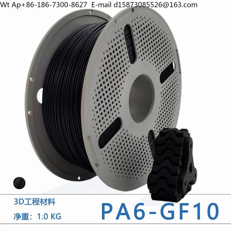 New  consumables PA6-CF PA6-GF PA12-CF high-performance industrial-grade general-purpose materials
