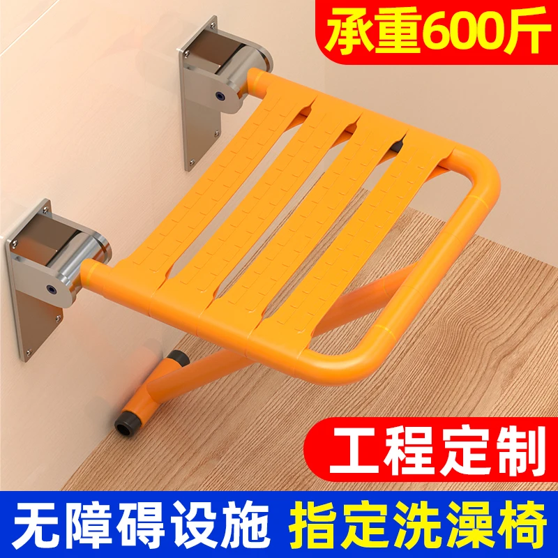 Bathroom folding stool, shower seat, wall mounted anti slip toilet folding stool, elderly toilet, elderly anti fall toilet