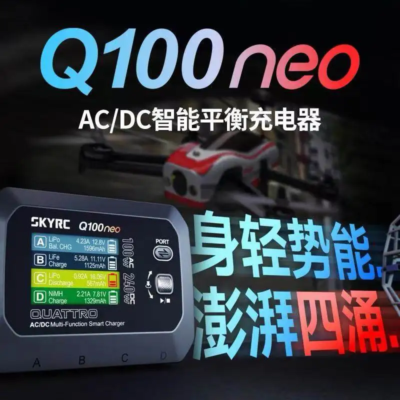 New SKYRC Q100neo four-way AC/DC intelligent balance charger model aircraft model car model drone FPV lithium battery 1PCS