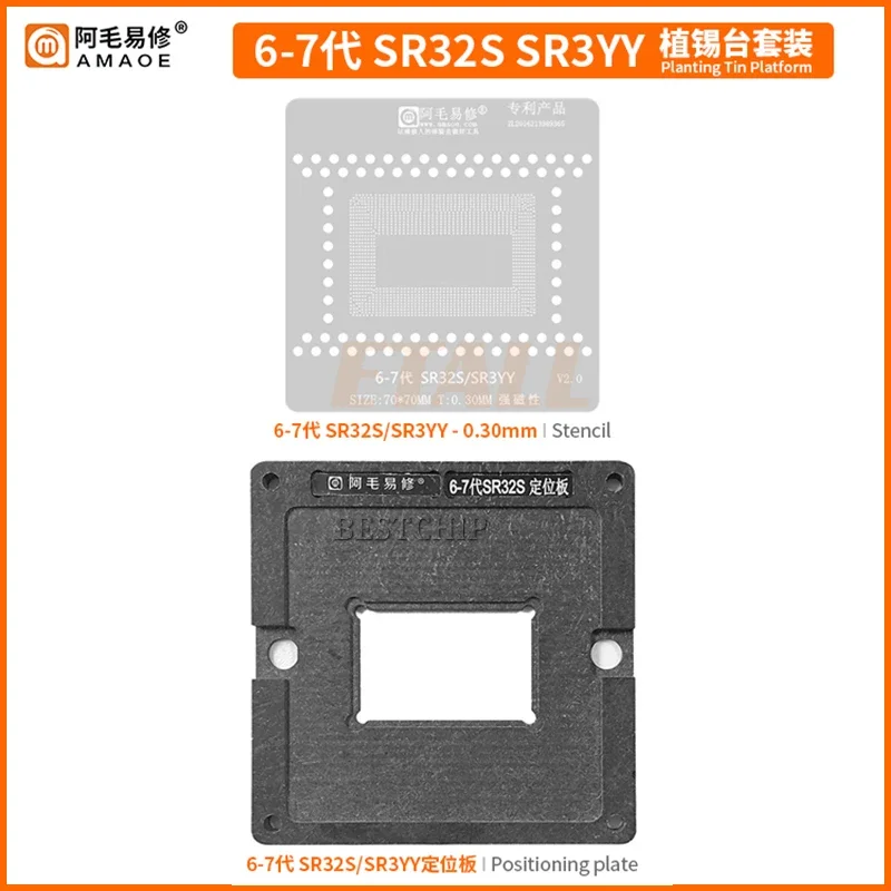 Amaoe SR32S BGA Reballing Stencil Station Kit For SR3YY SR2FU SR2FP SR2FL SR2FQ SR2FN SR2FM  SR32Q i5-6300HQ i7-6820HK 6700HQ