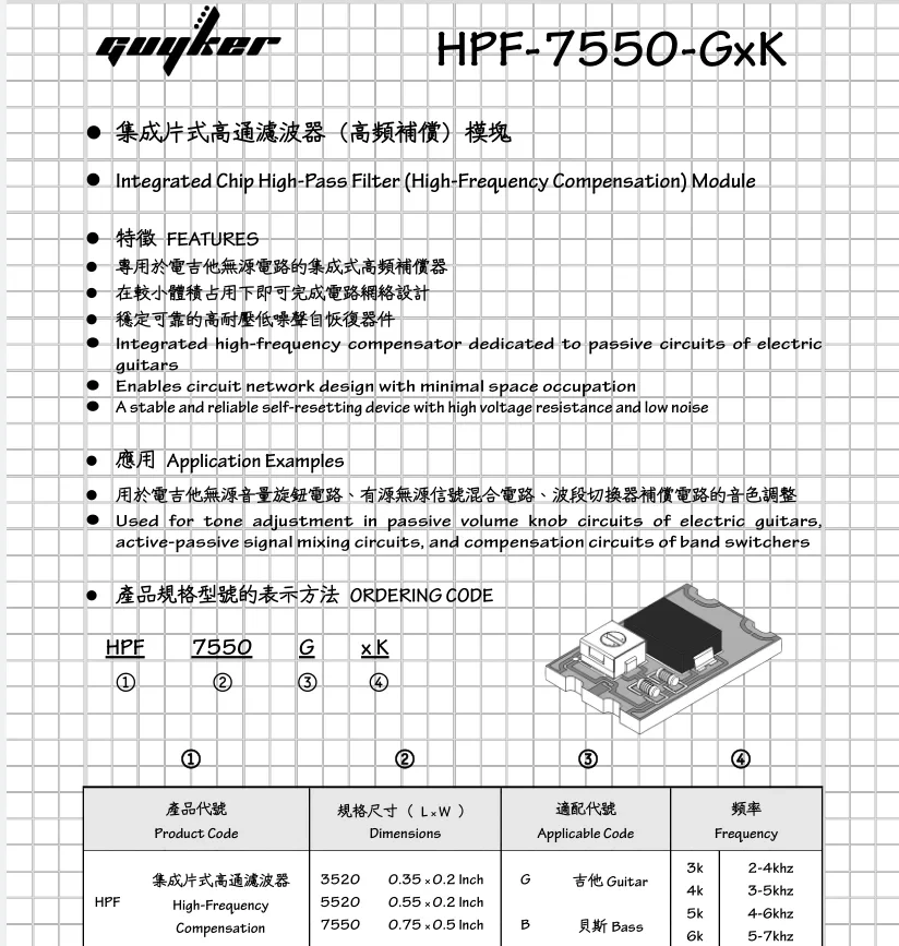 Guyker Electric Guitar Integrated Chip High Pass Filter (High-Frequency Compensation) Module view 6