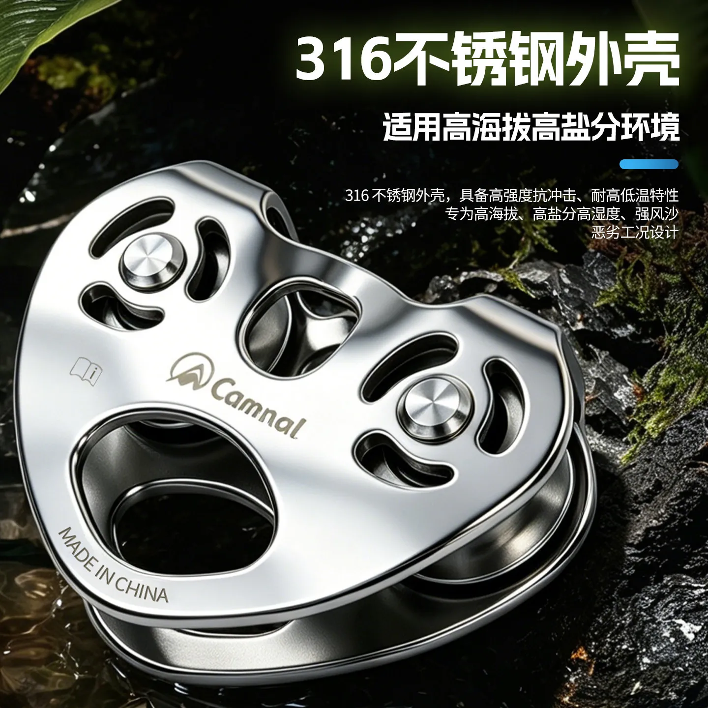 Heart Shaped Double Axis 316 Stainless Steel Bearing Pulley, Crossing Pulley For High-Altitude Hoisting Cable Car Zip Line,P987