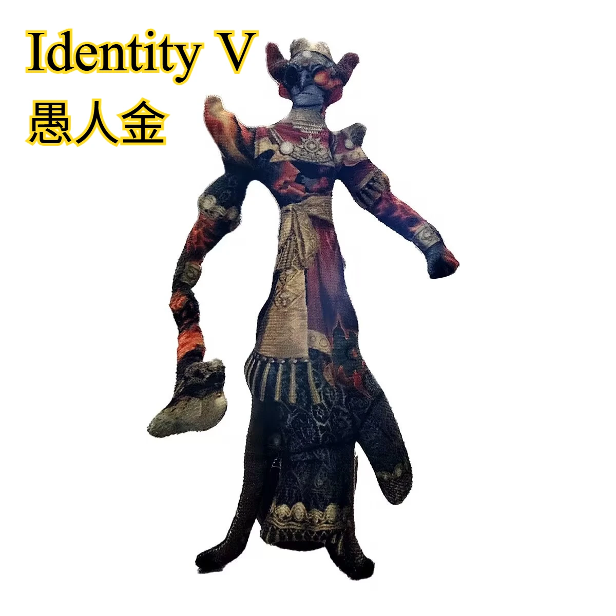 "아이덴티티 V"와 "Fool's Gold"의 악마 불꽃 녹이는 인형은 손과 발에 철선이 있어 움직일 수 있습니다.