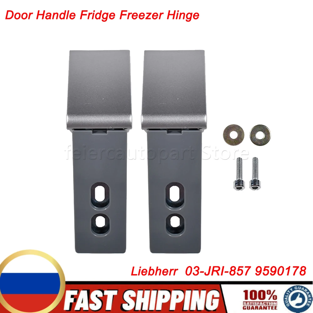 

Для дверной петли Liebherr, петли для холодильника с морозильной камерой и комплектом для ремонта винта стержня 03-JRI-857 9590178