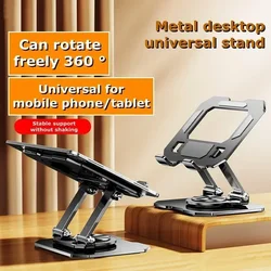 Aluminum Alloy Portable Mobile Phone/ Tablet Universal Holder for IPad IOS Android Adjustable Folding Lazy Desktop Live Bracket