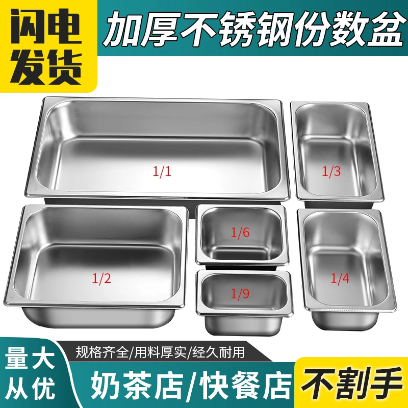 Stainless steel basin Rectangle parts basin with lid Square  Fractional plate Fast food car box Food  Milk tea shop