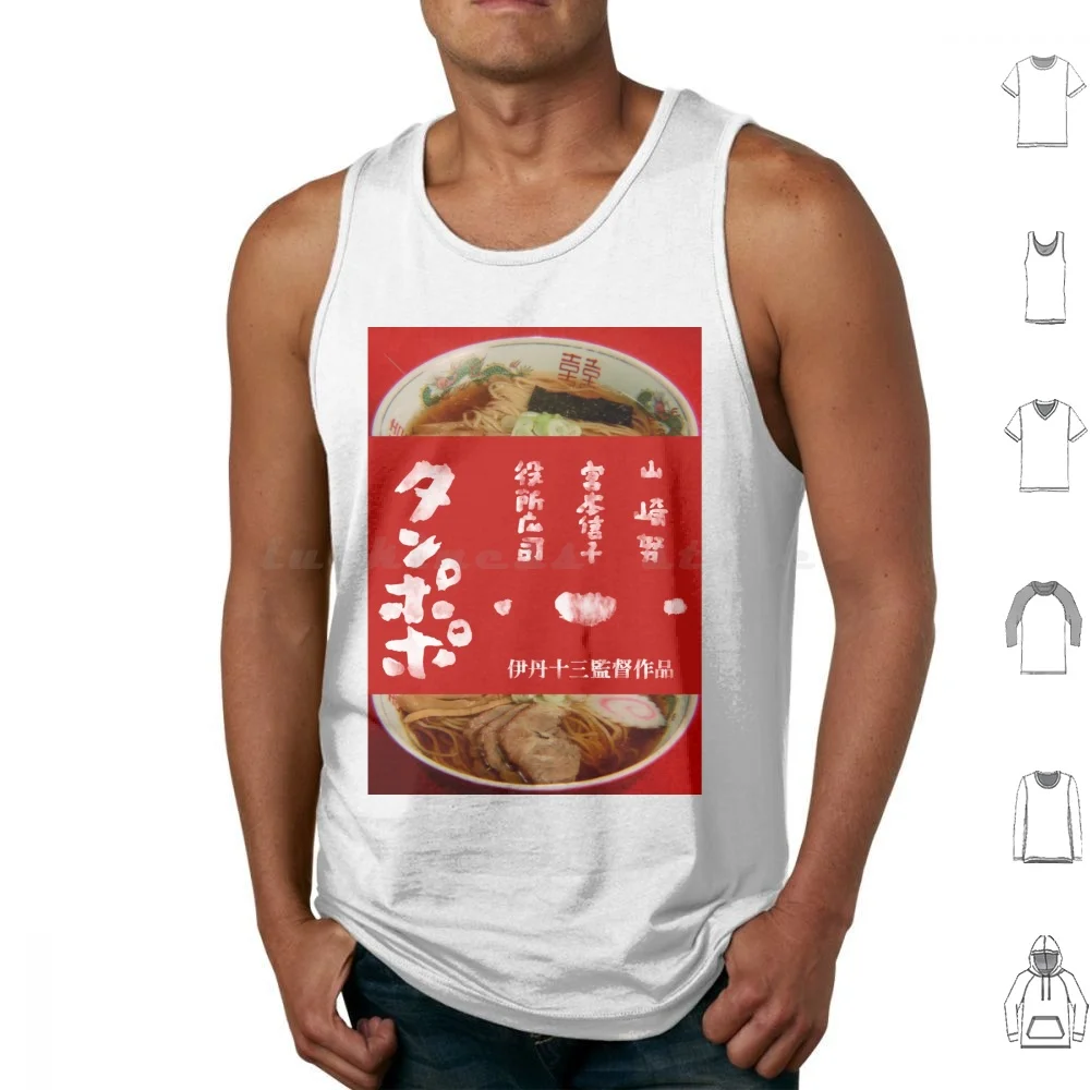 Camisetas sin mangas de Tampopo, película japonesa Ramen, cine de comida, película Tampopo, Japón, Lamen