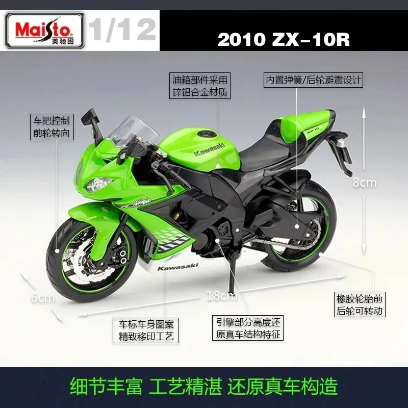 Maisto 1:12 نينجا ZX-10R 2010 سبيكة دييكاست نموذج دراجة نارية لعبة امتصاص الصدمات العمل للأطفال الهدايا لعبة دييكاست سبيكة
