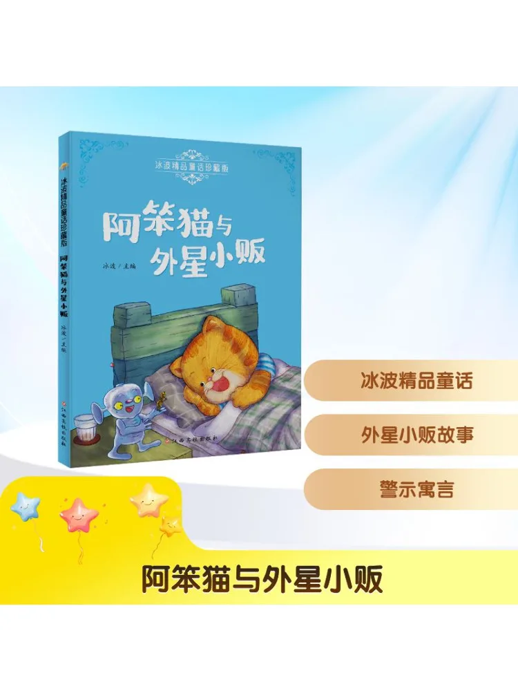 

Книга-Winshare The Clumsy Cat и поставщик чужой