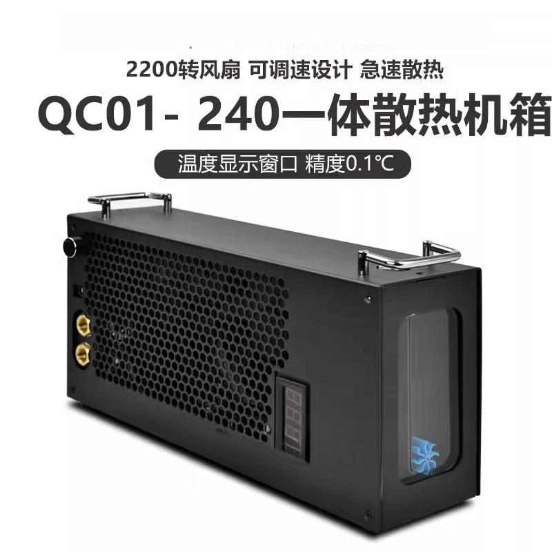 Water-cooled 240 external heat dissipation itx graphics card cpu cold row, radiator