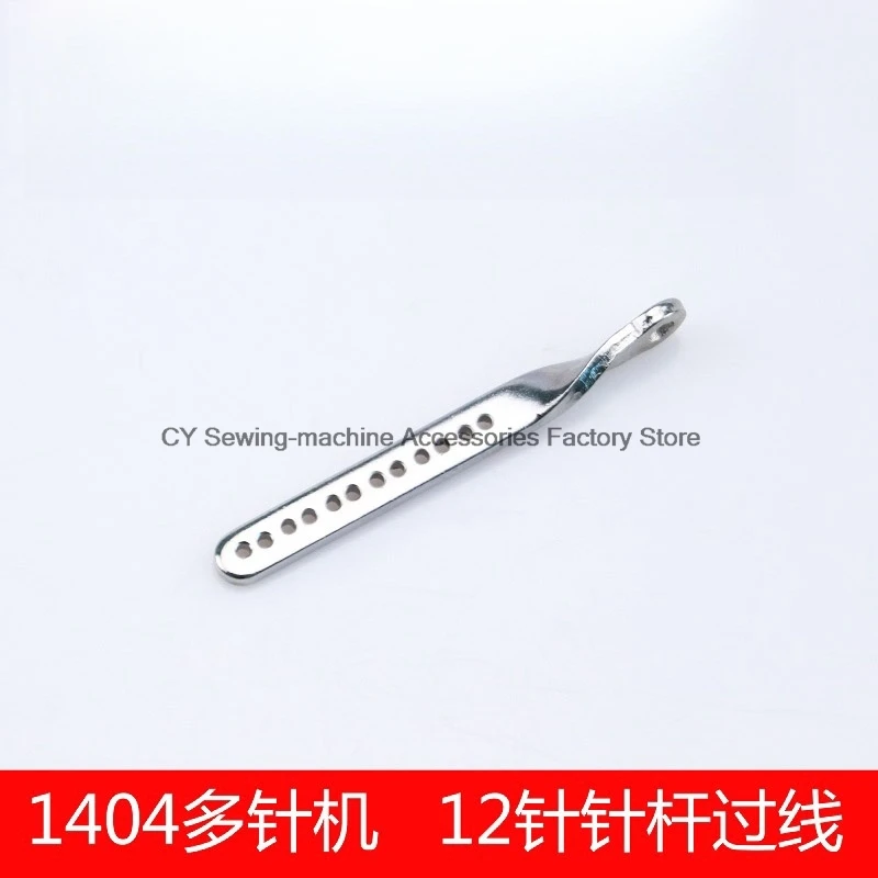 1404/VC008 Multi-needle Machine Needle Rod Over The Line 12 Needle multi-needle Machine Needle Rod Over The Line Pulling Car