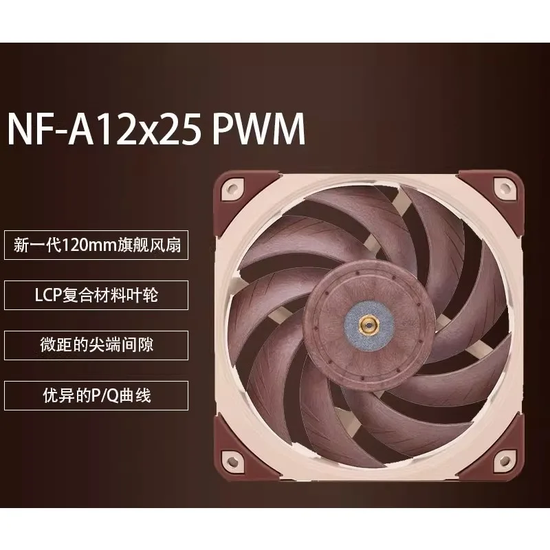 

Fan 12cm intelligent temperature control PWM speed regulation water cooling computer cooling