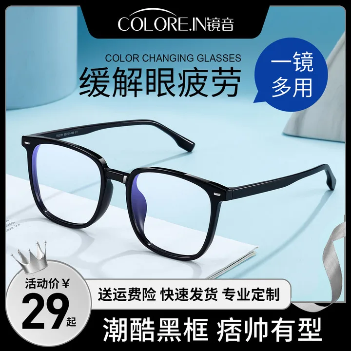 

Black Frame Myopia Glasses Rim Big Black Frame Thin Edges Square Can Be Equipped with Degrees Eyeglass Frame