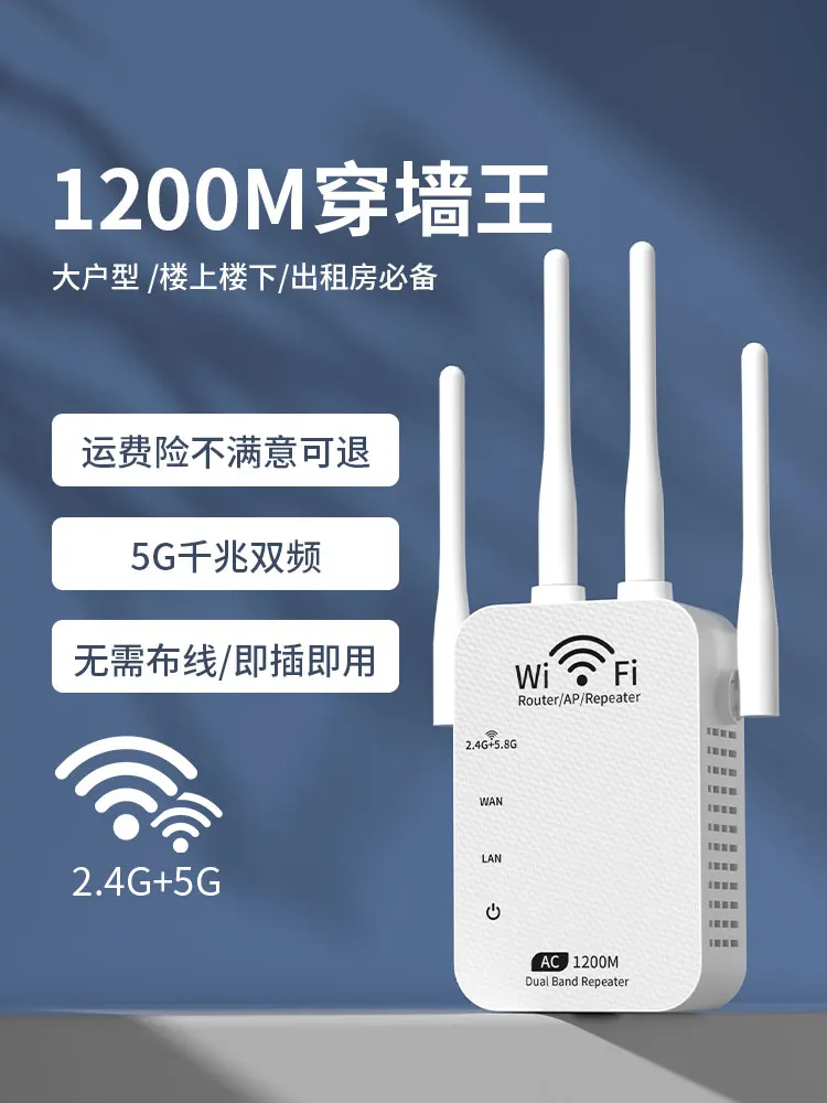 WiFi signal amplifier expander router reinforcement network signal booster wireless repeater extender through the wall