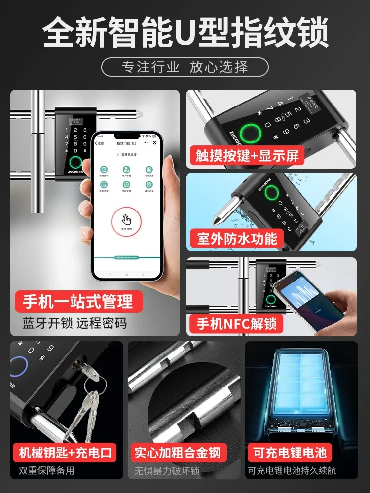 Password lock U-shaped fingerprint lock Double open glass door Smart shop padlock Electronic U-shaped lock Free opening