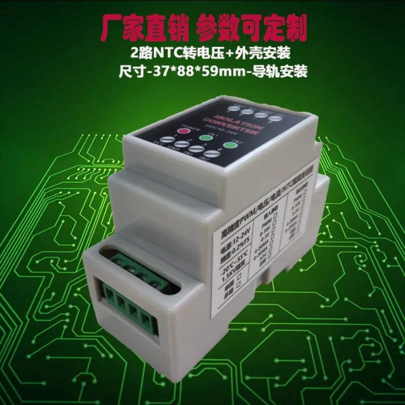 PWM/Current/Voltage/Potentiometer/NTC Signal Converter Isolator, Pulse/Frequency Transmitter