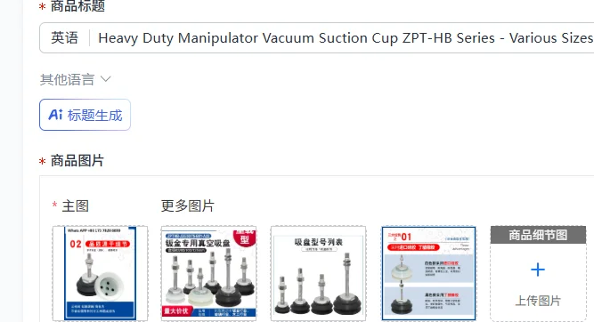 Heavy Duty Manipulator Vacuum Suction Cup ZPT-HB Series - Various Sizes J25/J50/J75/B01/A22 for Industrial Use