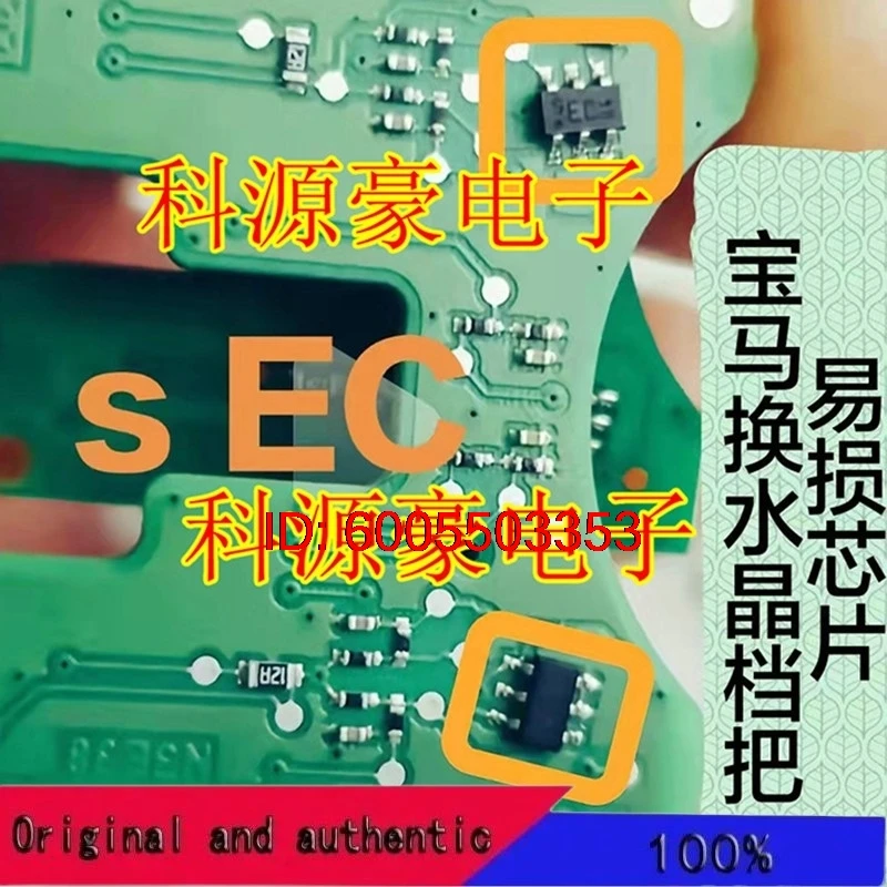10Pcs/Lot SEC 6-Pin Original Brand New IC Chip Car G Series Gear Shifting Mechanism Hall Sensor