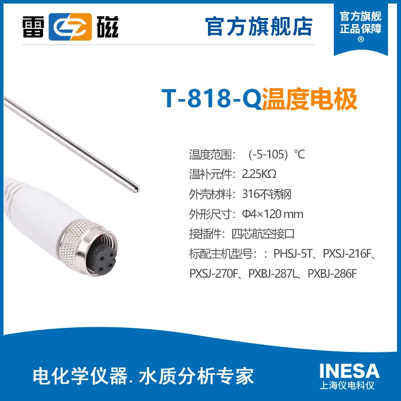 T-818-Q Temperature Electrode
