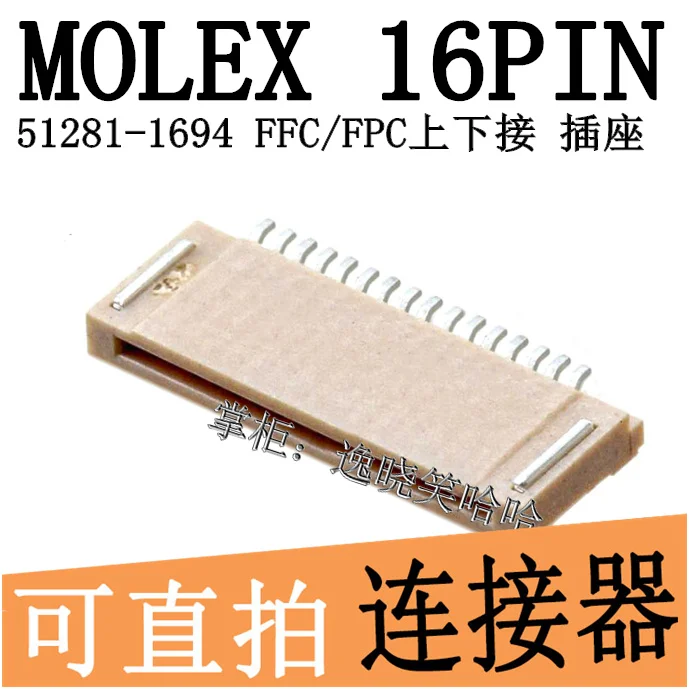 شحن مجاني FFC/FPC 0.5 مللي متر 16P 16PIN 0512811694   51281-1694 10 قطعة