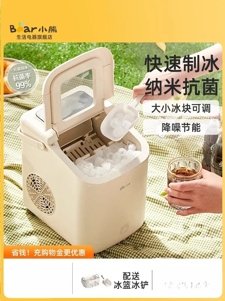 220V Bear Ice Maker…