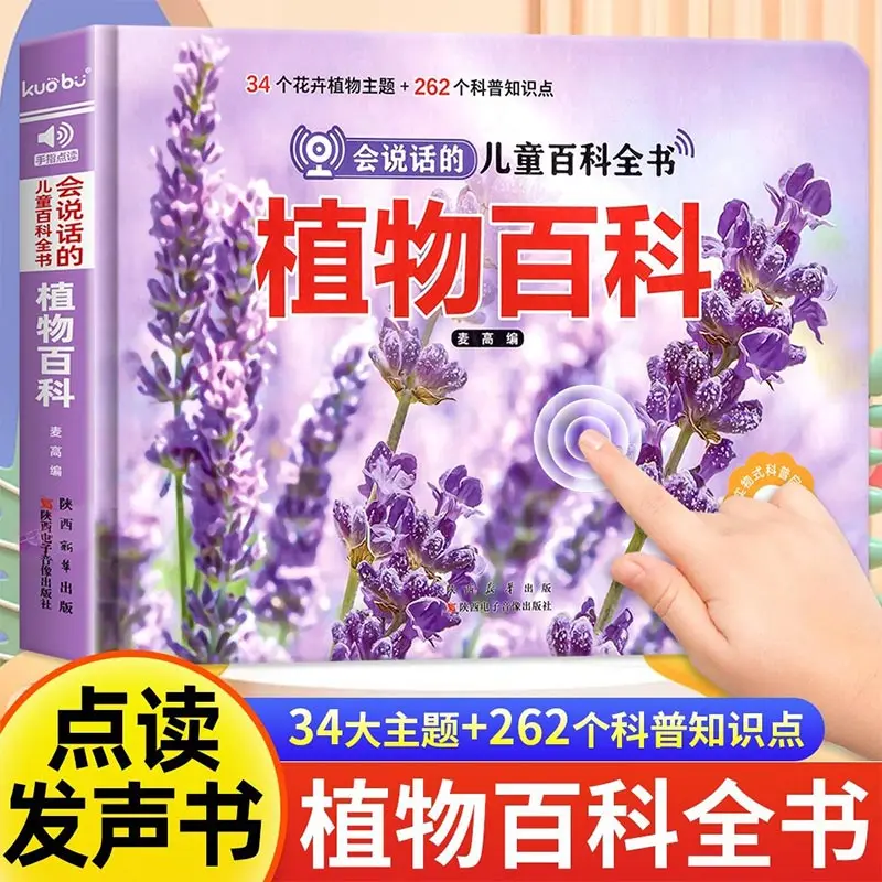 Intelligent Audio English Words Point Reading Book, Kids Early Enlightenment Toy, Interactive Finger Touch Learning Book