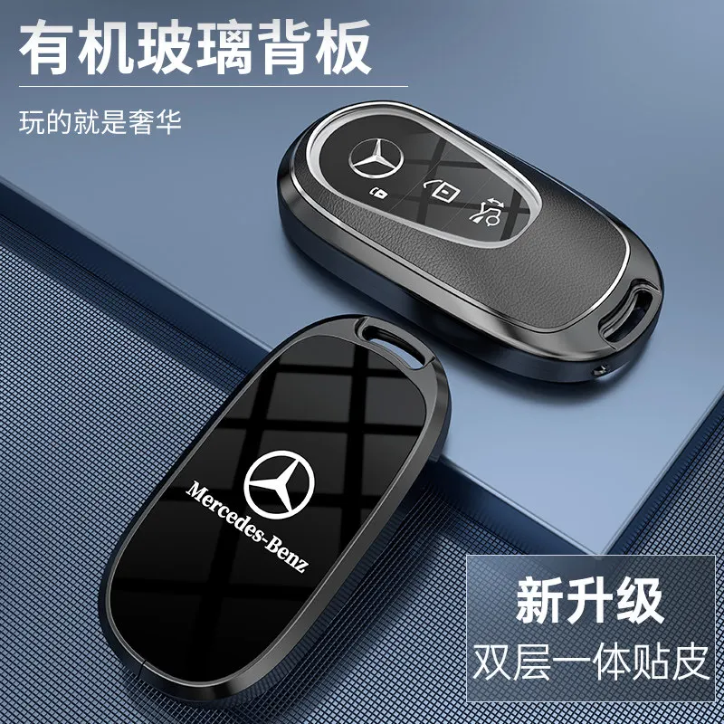 Mercedes Benz E300L keycase 23 models C200L dedicated GLC260L car C-Class GLB new S-Class A200 shell buckle for men and women