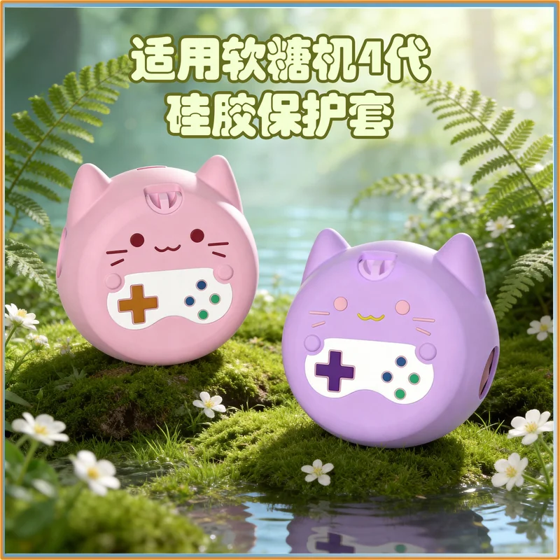

In Stock Compatible With Punirunes 4th Generation Silicone Protective Case Soft Cover Cat Design Virtual Pet Accessory