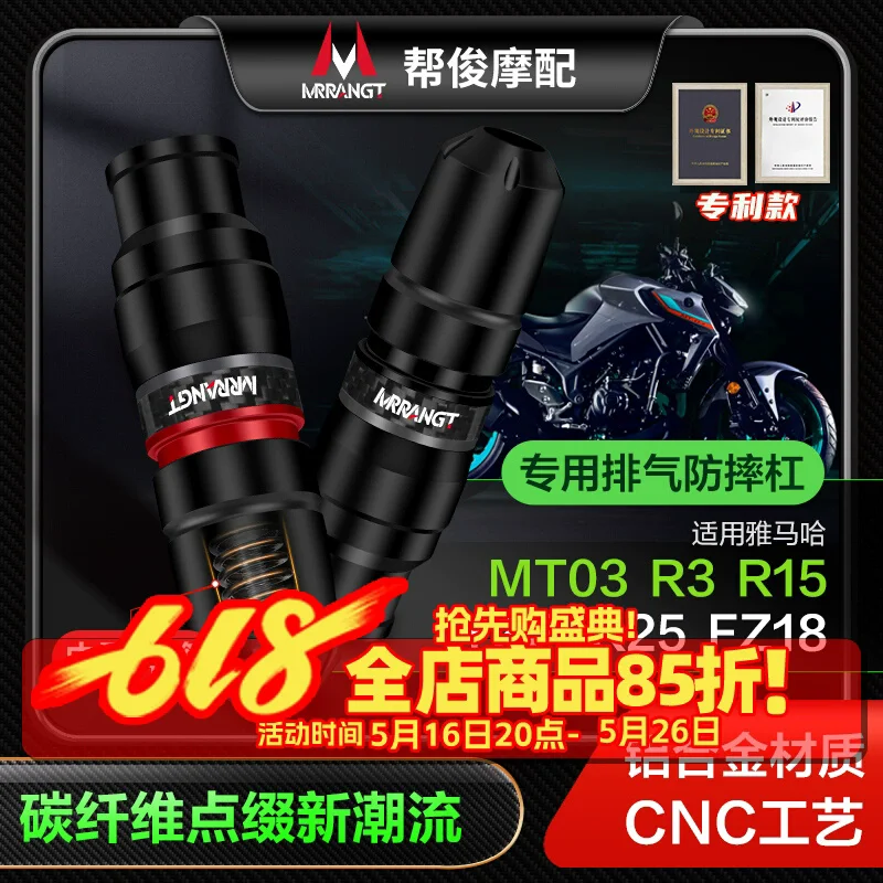 For Yamaha MT03 YZF… - image