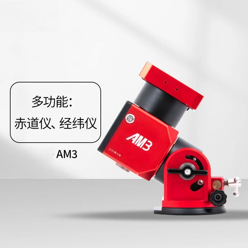 

Гармонический экваториальный инструмент AM3, электрический пяточный теодолит, высокоточный инструмент для астрофотографии с высокой нагрузкой и высокой точностью