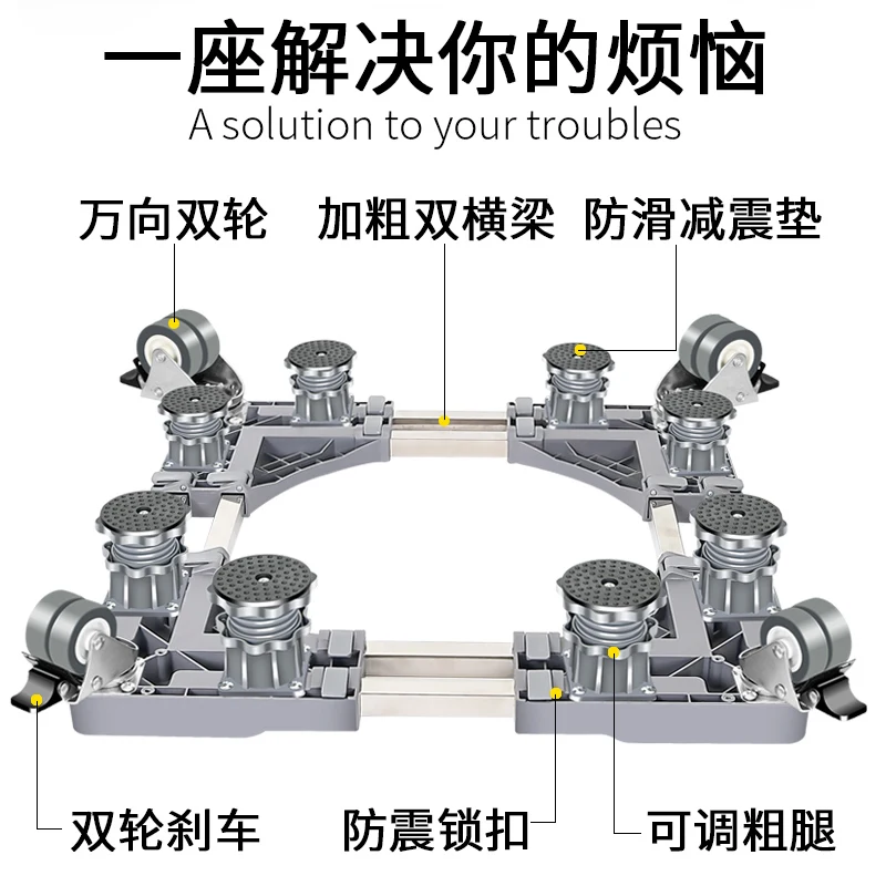 Fully automatic wave wheel drum washing machine suction cup base refrigerator chassis with wheel base bracket